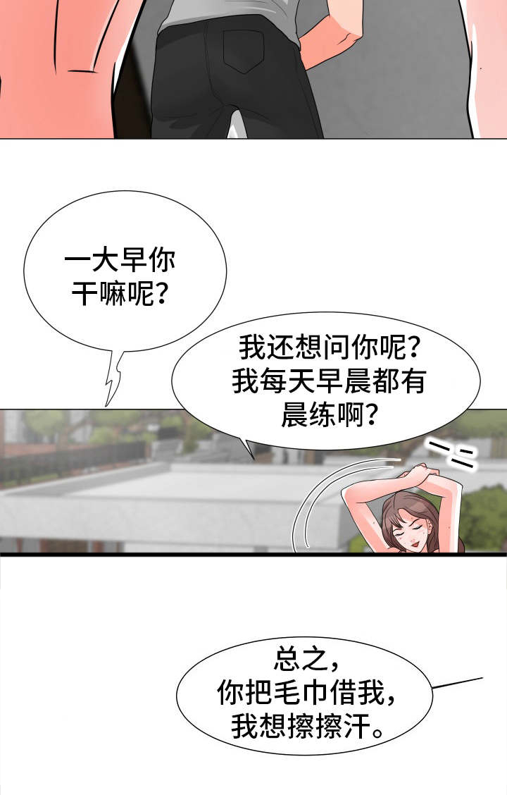 《分享乐趣》漫画最新章节第6章：意外免费下拉式在线观看章节第【4】张图片