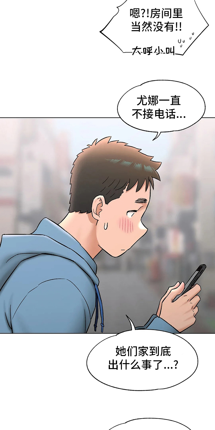 《会员健身馆》漫画最新章节第90章：歇业免费下拉式在线观看章节第【5】张图片