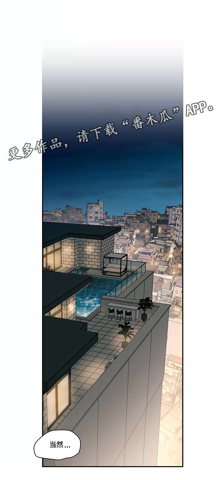 《会员健身馆》漫画最新章节第6章：嫉妒免费下拉式在线观看章节第【9】张图片