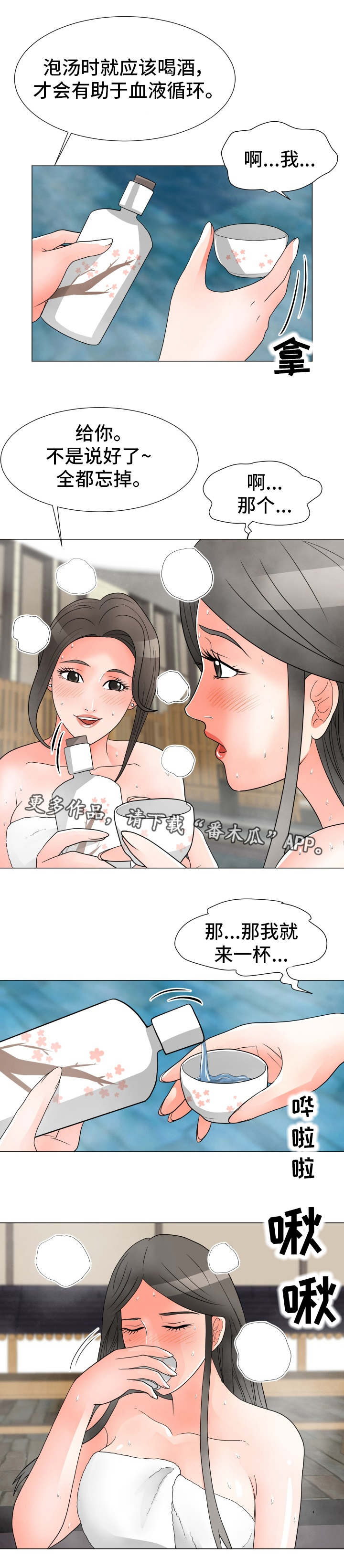 《分享乐趣》漫画最新章节第22章：礼物免费下拉式在线观看章节第【7】张图片