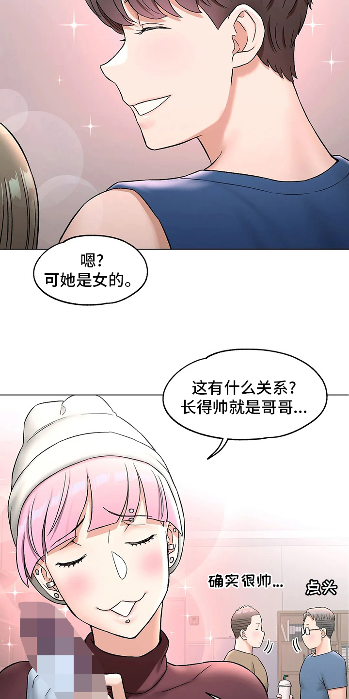 《会员健身馆》漫画最新章节第91章：情侣戒指免费下拉式在线观看章节第【32】张图片