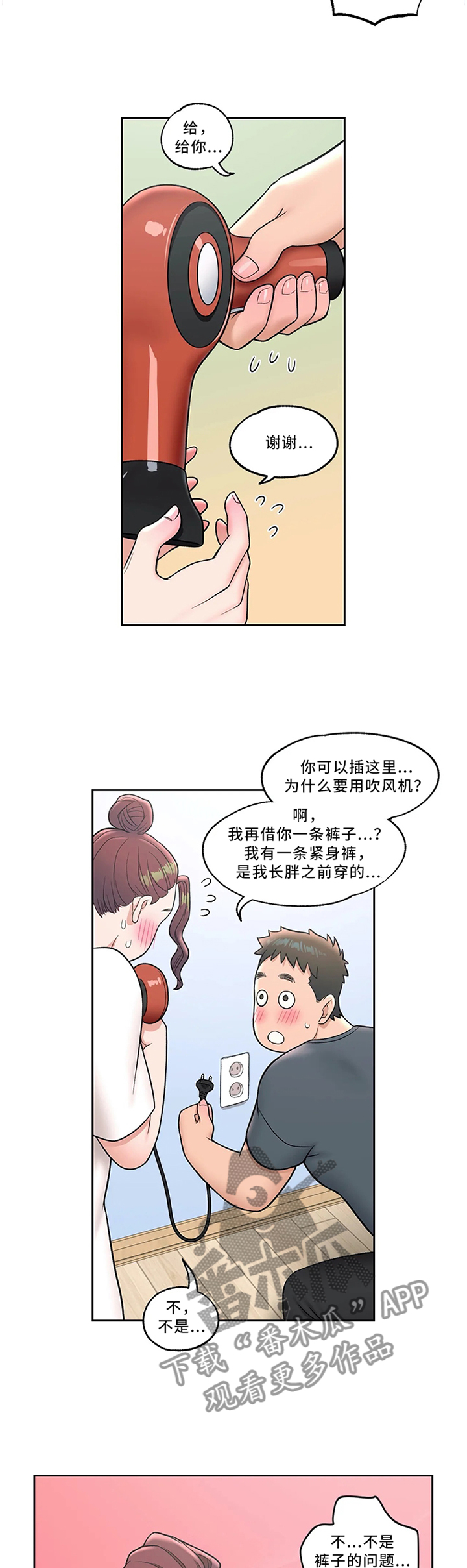 《会员健身馆》漫画最新章节第41章：心无杂念免费下拉式在线观看章节第【6】张图片