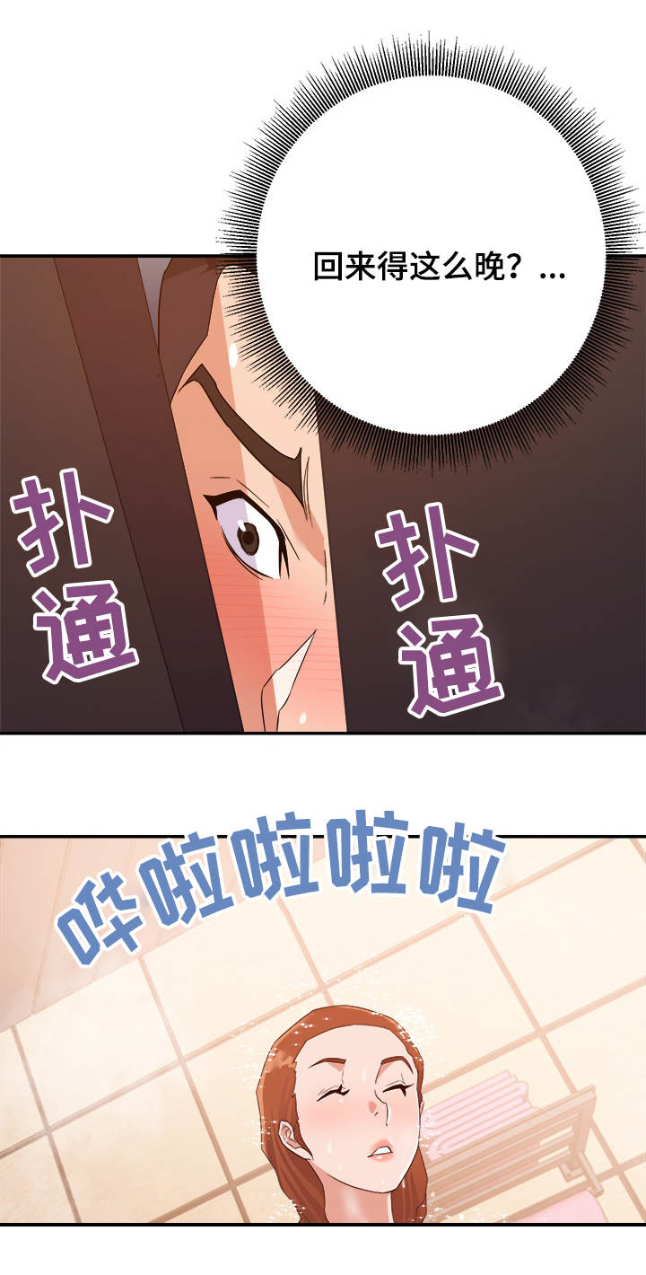 《职场滑铁卢》漫画最新章节第27章：着急免费下拉式在线观看章节第【9】张图片