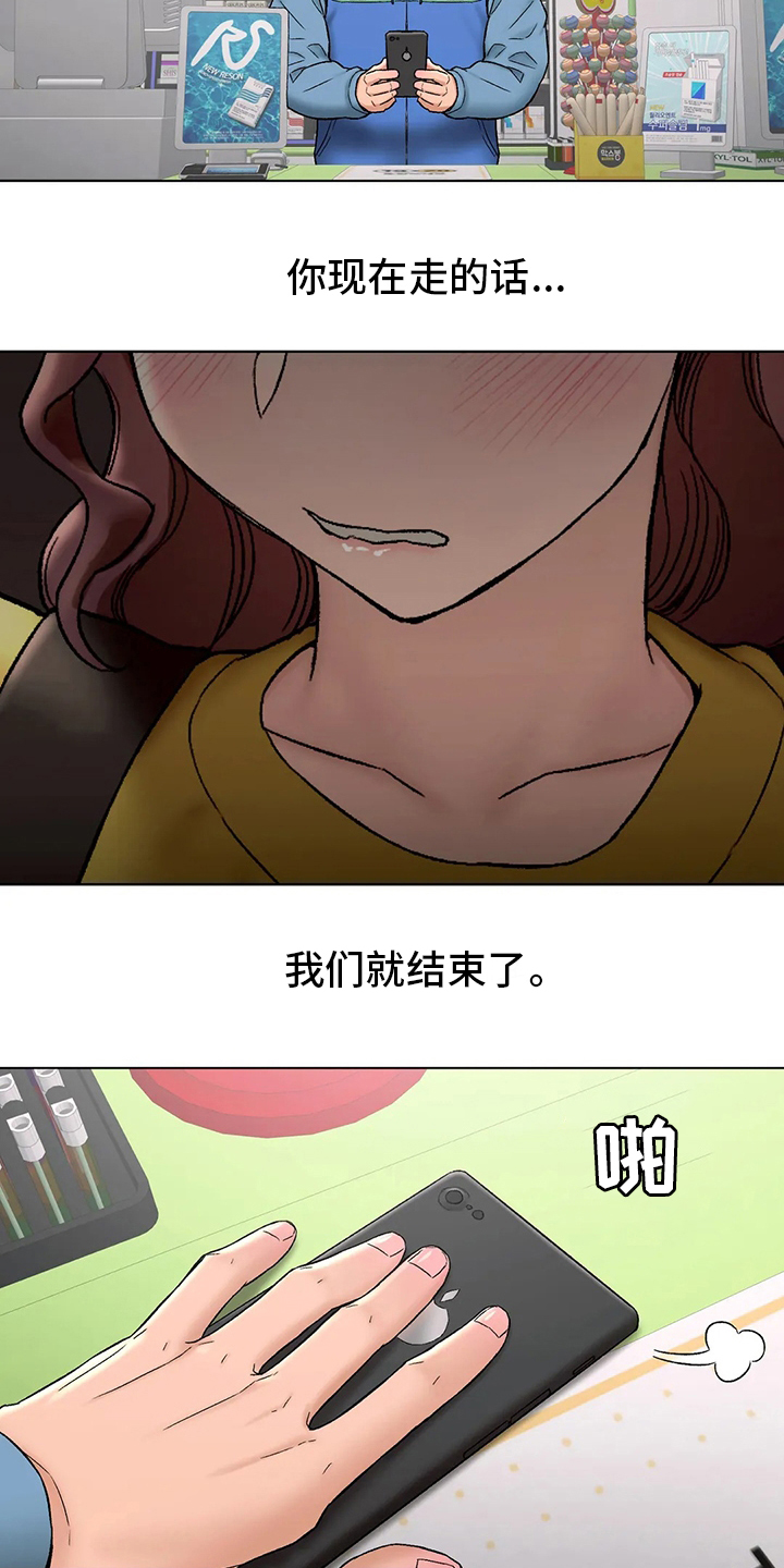 《会员健身馆》漫画最新章节第90章：歇业免费下拉式在线观看章节第【13】张图片