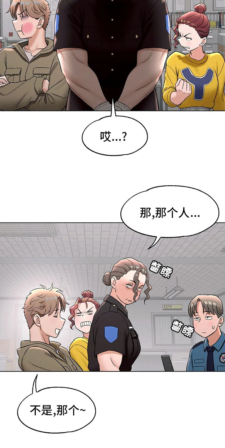 《会员健身馆》漫画最新章节第89章：受害人免费下拉式在线观看章节第【7】张图片