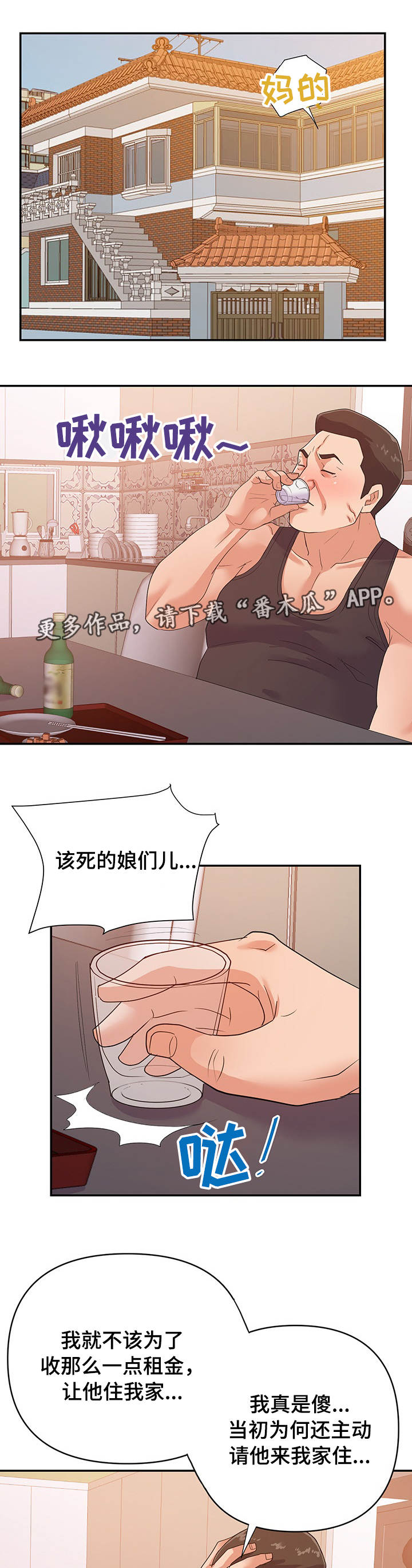 《职场滑铁卢》漫画最新章节第39章：终章免费下拉式在线观看章节第【8】张图片