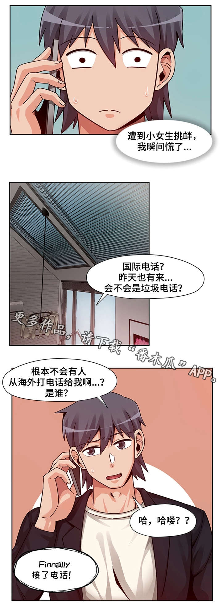 《密码追踪》漫画最新章节第21章：主动上门免费下拉式在线观看章节第【9】张图片