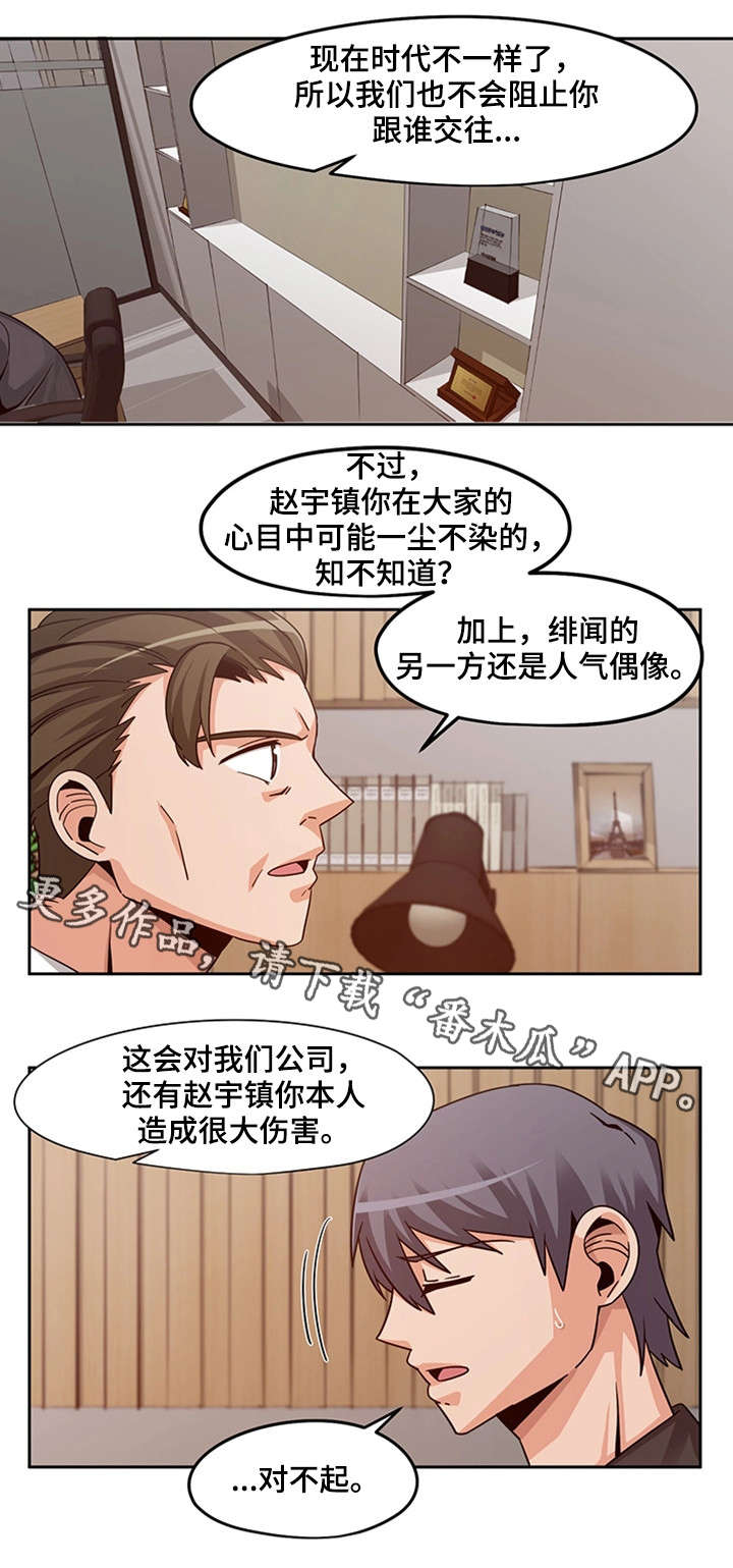 《密码追踪》漫画最新章节第19章：傻到没朋友免费下拉式在线观看章节第【14】张图片