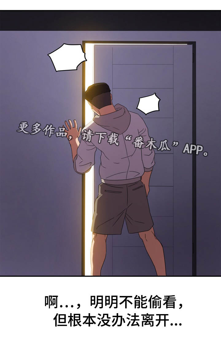 《职场滑铁卢》漫画最新章节第4章：发现免费下拉式在线观看章节第【10】张图片