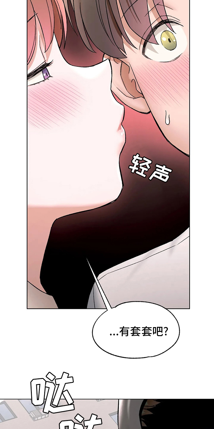 《会员健身馆》漫画最新章节第92章：吃饭免费下拉式在线观看章节第【17】张图片