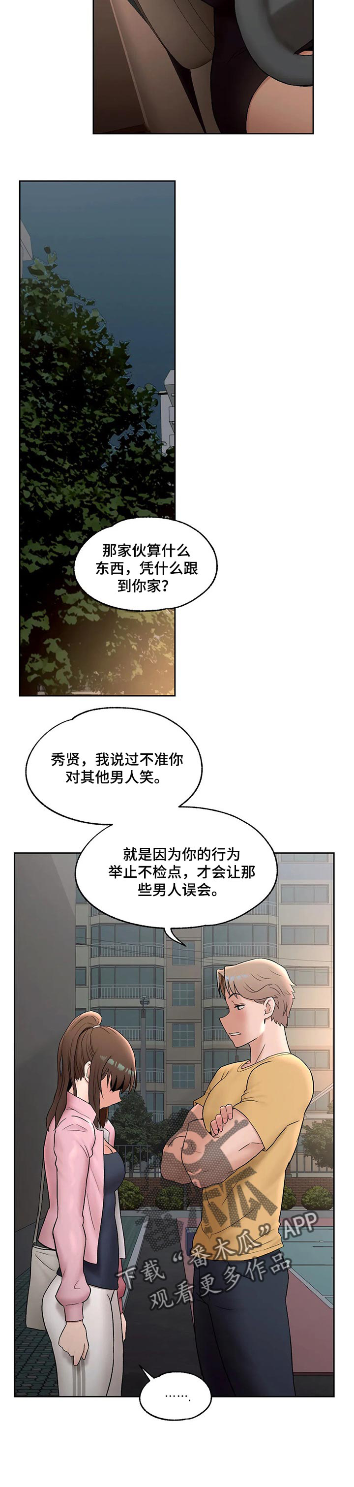 《会员健身馆》漫画最新章节第50章：不同含义的梦免费下拉式在线观看章节第【2】张图片