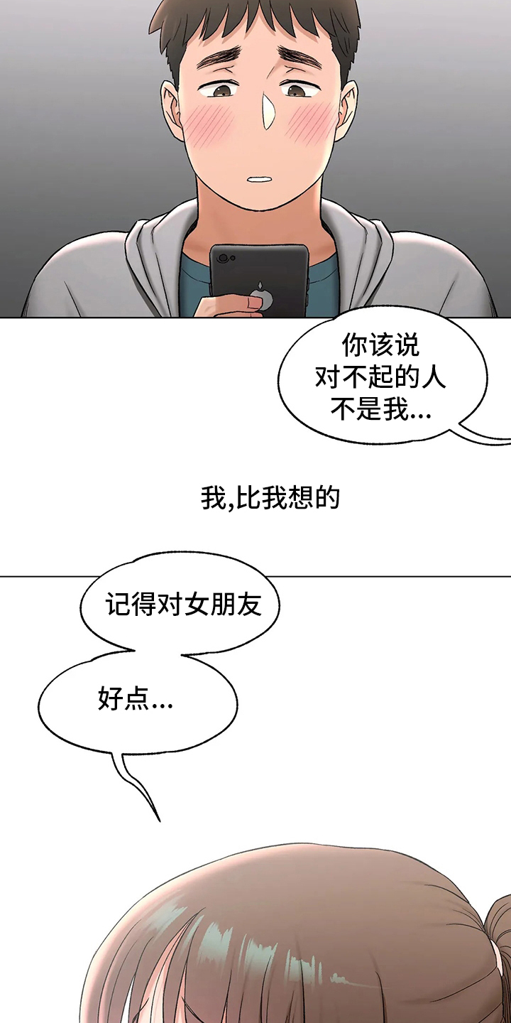 《会员健身馆》漫画最新章节第88章：喝酒免费下拉式在线观看章节第【11】张图片