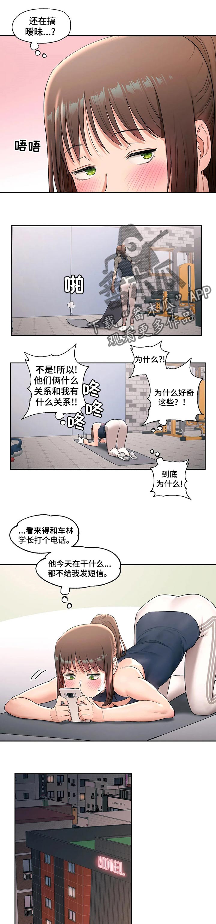 《会员健身馆》漫画最新章节第47章：真的喜欢吗免费下拉式在线观看章节第【5】张图片