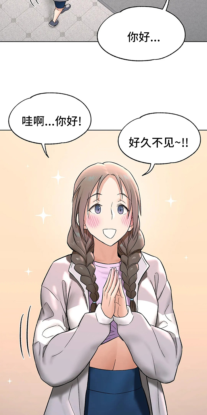 《会员健身馆》漫画最新章节第85章：不想来了免费下拉式在线观看章节第【17】张图片