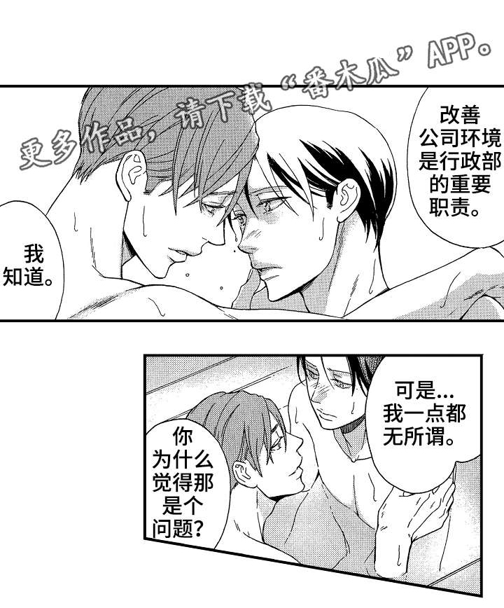 《花落》漫画最新章节第12章：谢礼免费下拉式在线观看章节第【3】张图片