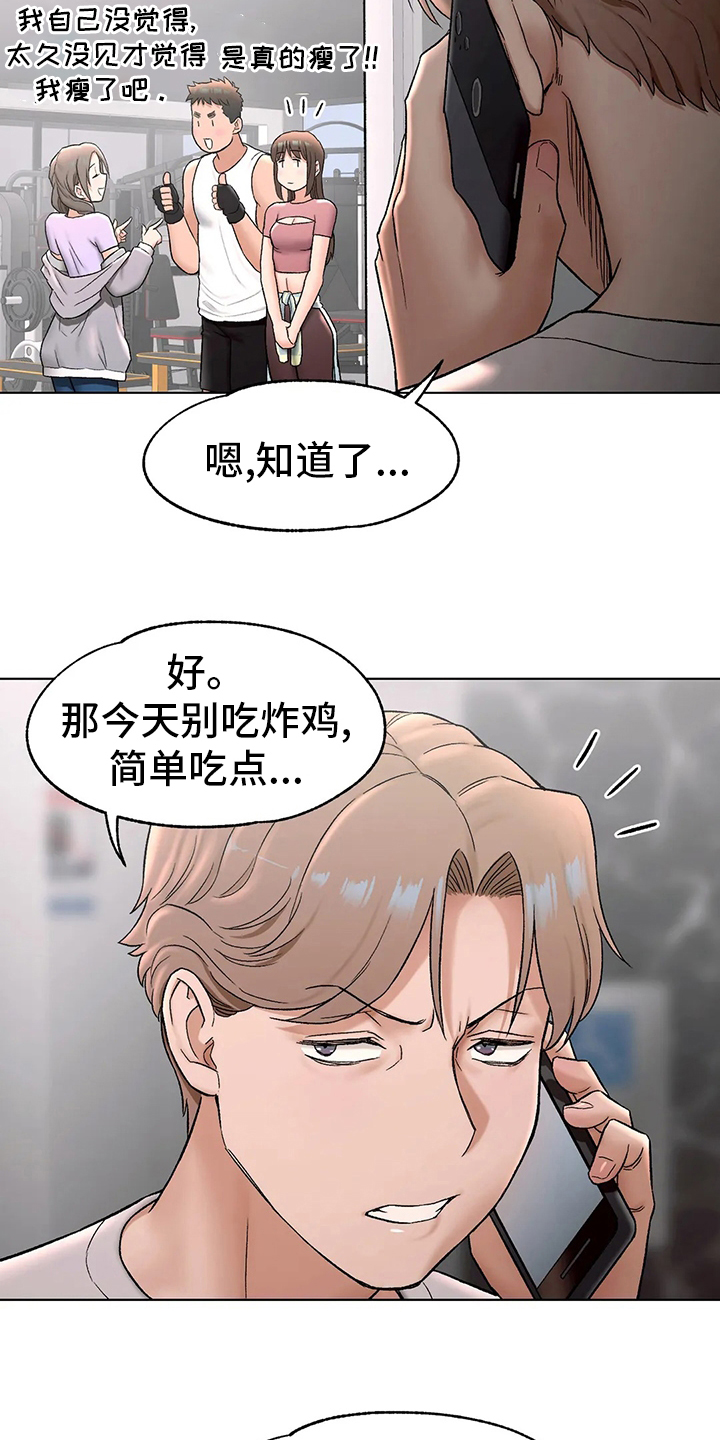 《会员健身馆》漫画最新章节第85章：不想来了免费下拉式在线观看章节第【12】张图片