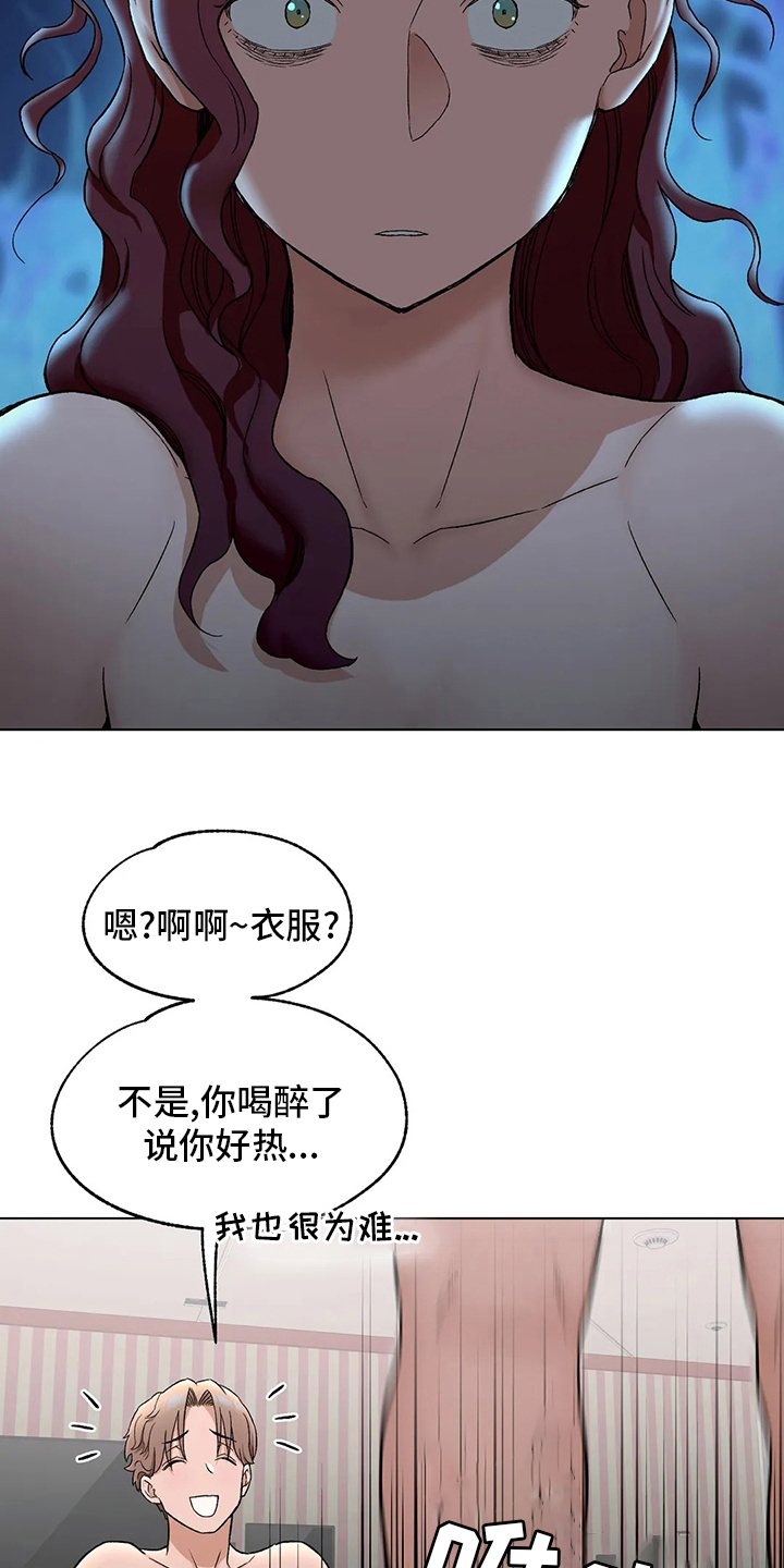 《会员健身馆》漫画最新章节第89章：受害人免费下拉式在线观看章节第【18】张图片