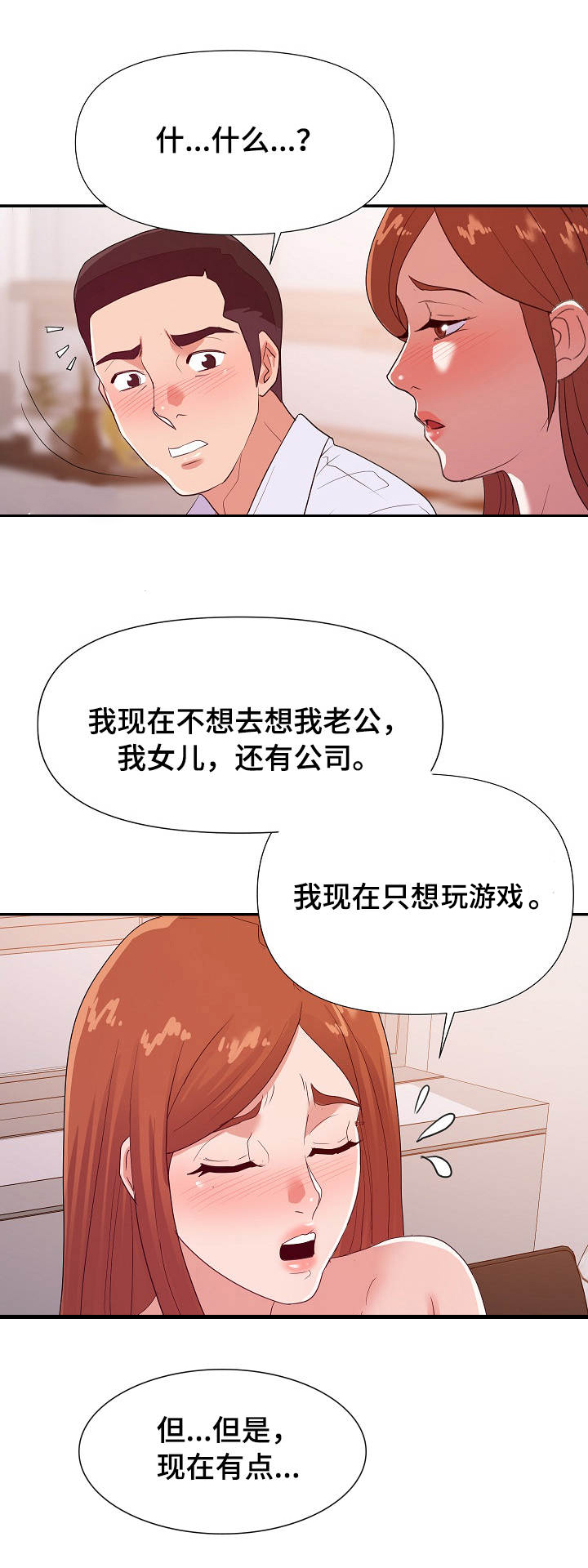 《职场滑铁卢》漫画最新章节第36章：最爱免费下拉式在线观看章节第【2】张图片