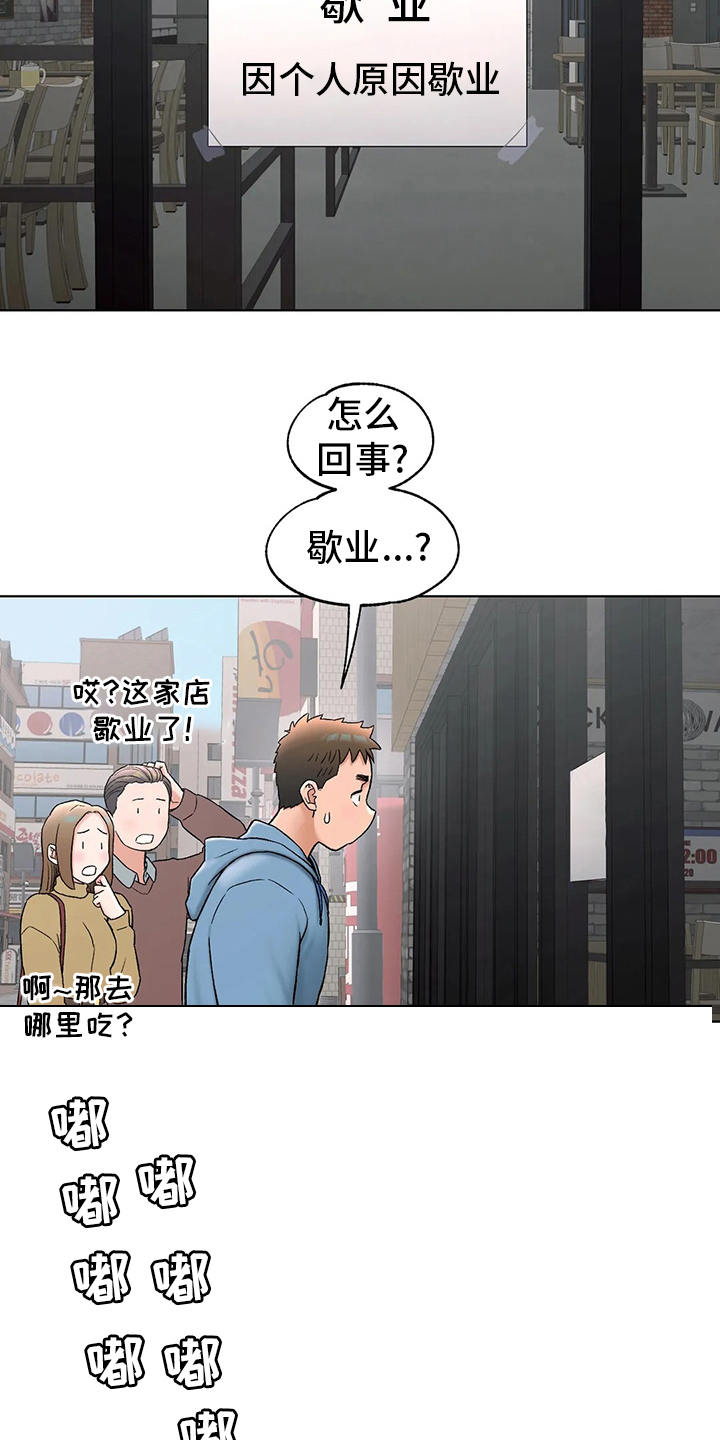 《会员健身馆》漫画最新章节第90章：歇业免费下拉式在线观看章节第【11】张图片