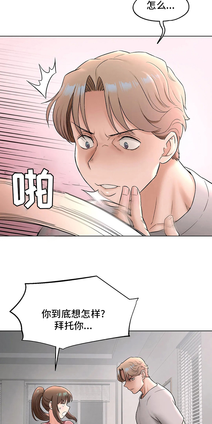 《会员健身馆》漫画最新章节第87章：去医院免费下拉式在线观看章节第【19】张图片