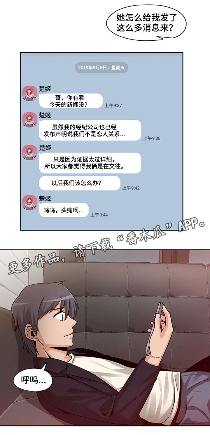 《密码追踪》漫画最新章节第20章：先发制人免费下拉式在线观看章节第【2】张图片