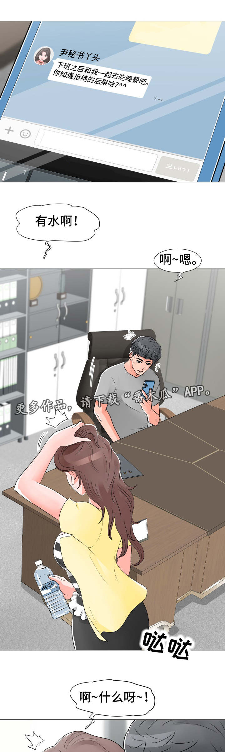 《分享乐趣》漫画最新章节第11章：大单子免费下拉式在线观看章节第【11】张图片