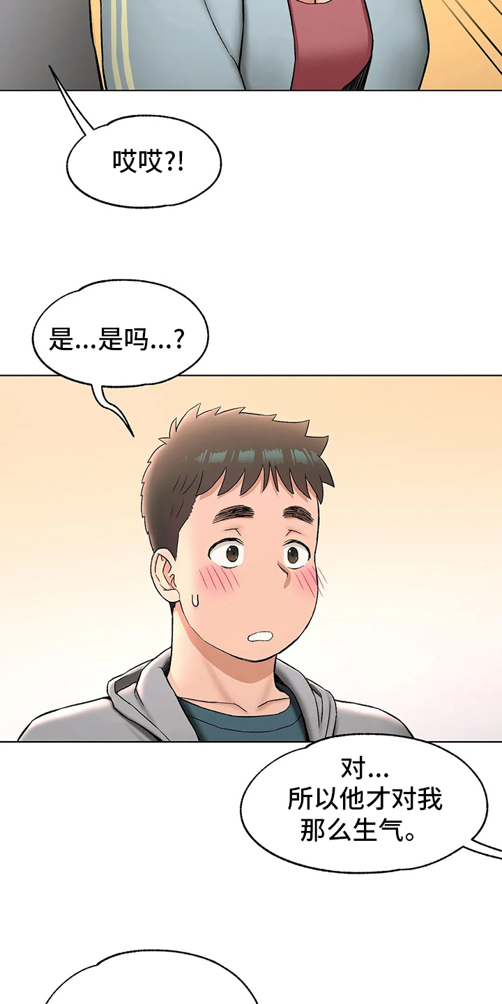 《会员健身馆》漫画最新章节第88章：喝酒免费下拉式在线观看章节第【18】张图片