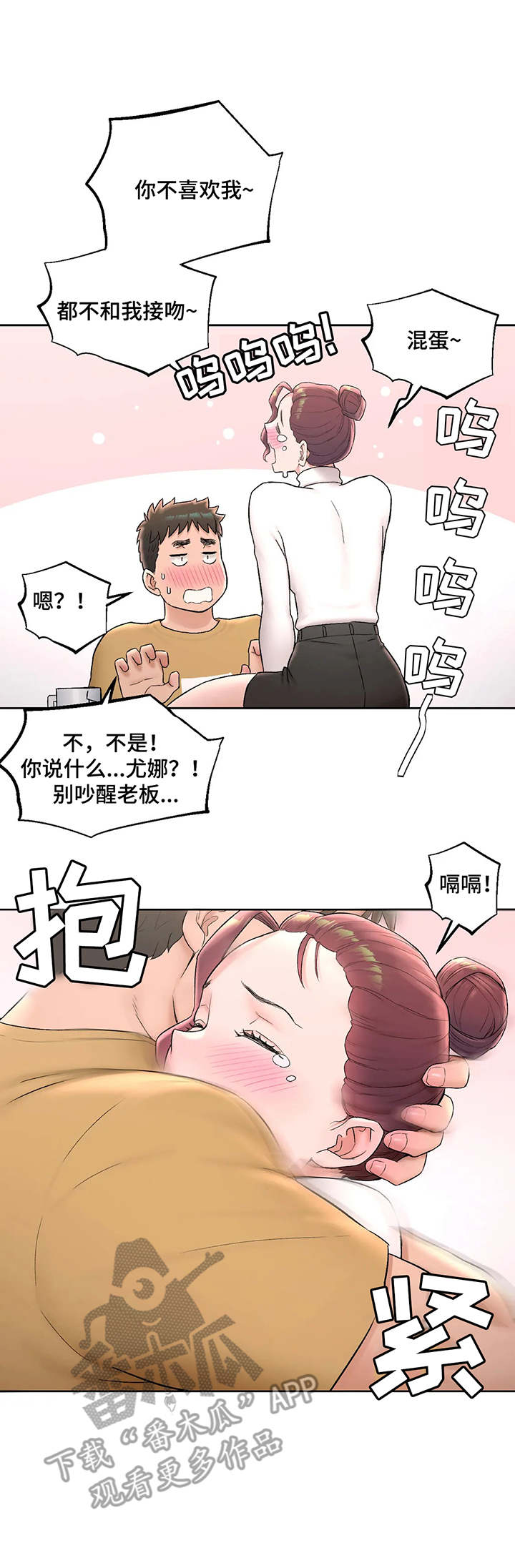 《会员健身馆》漫画最新章节第55章：撒酒疯免费下拉式在线观看章节第【6】张图片