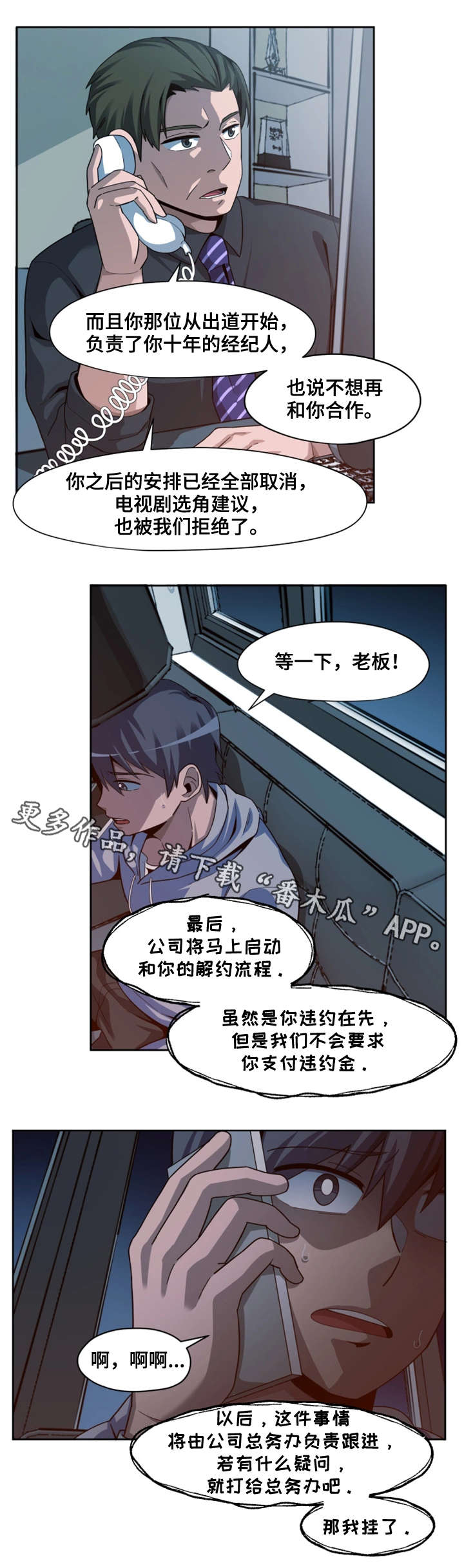 《密码追踪》漫画最新章节第26章：放弃免费下拉式在线观看章节第【2】张图片