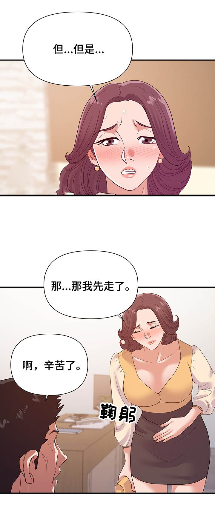 《职场滑铁卢》漫画最新章节第31章：视频免费下拉式在线观看章节第【9】张图片