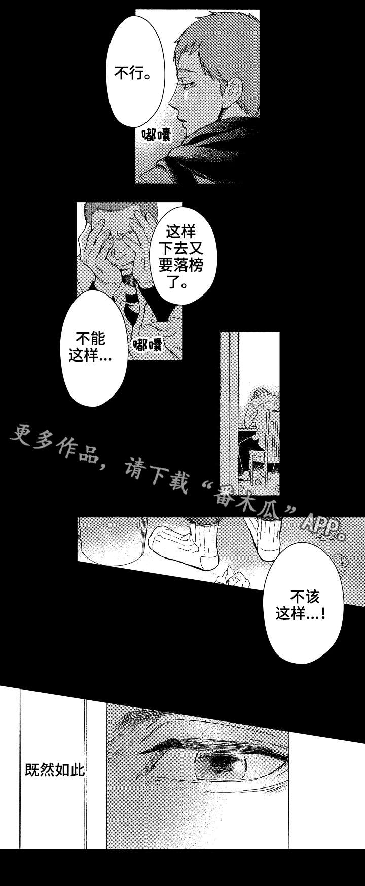 《花落》漫画最新章节第23章：偷免费下拉式在线观看章节第【9】张图片