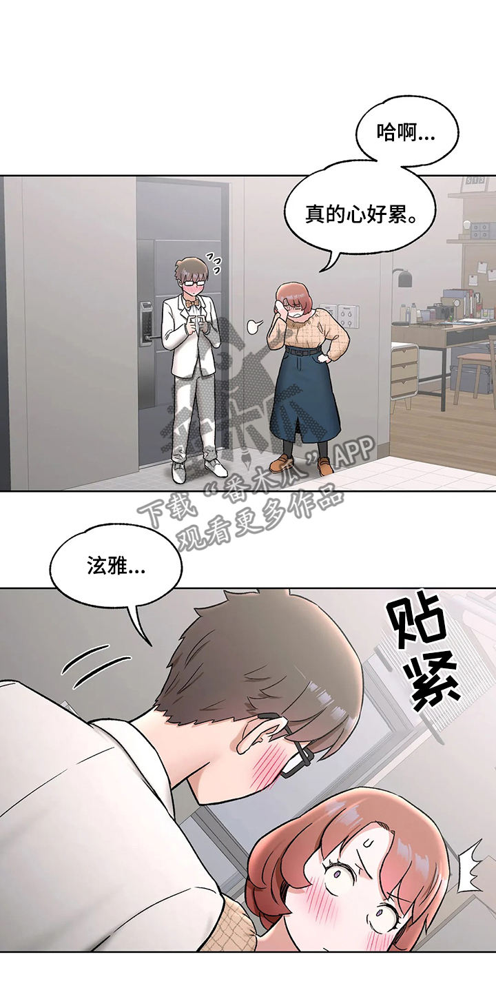 《会员健身馆》漫画最新章节第72章：我爱你免费下拉式在线观看章节第【3】张图片