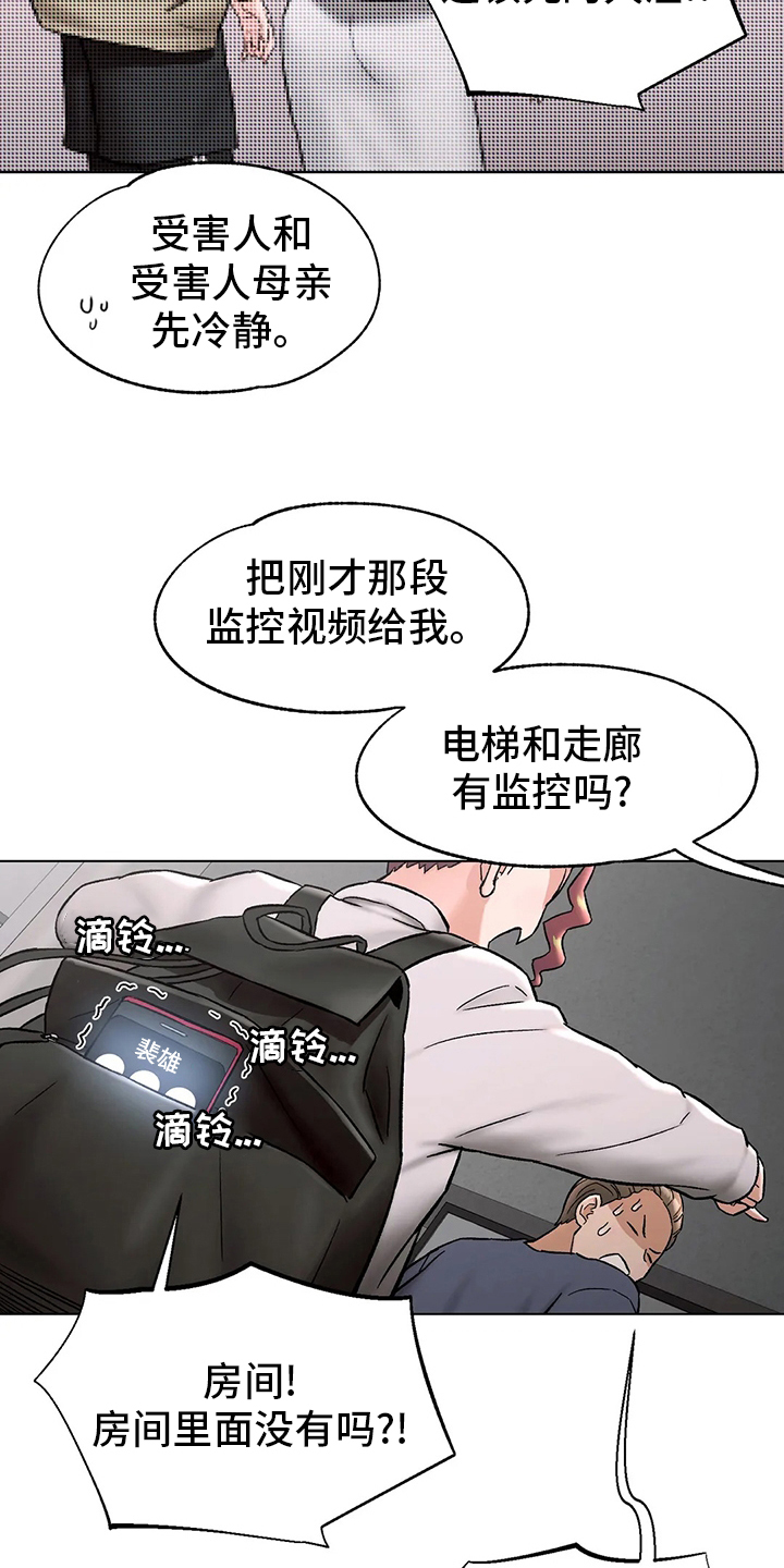 《会员健身馆》漫画最新章节第90章：歇业免费下拉式在线观看章节第【6】张图片