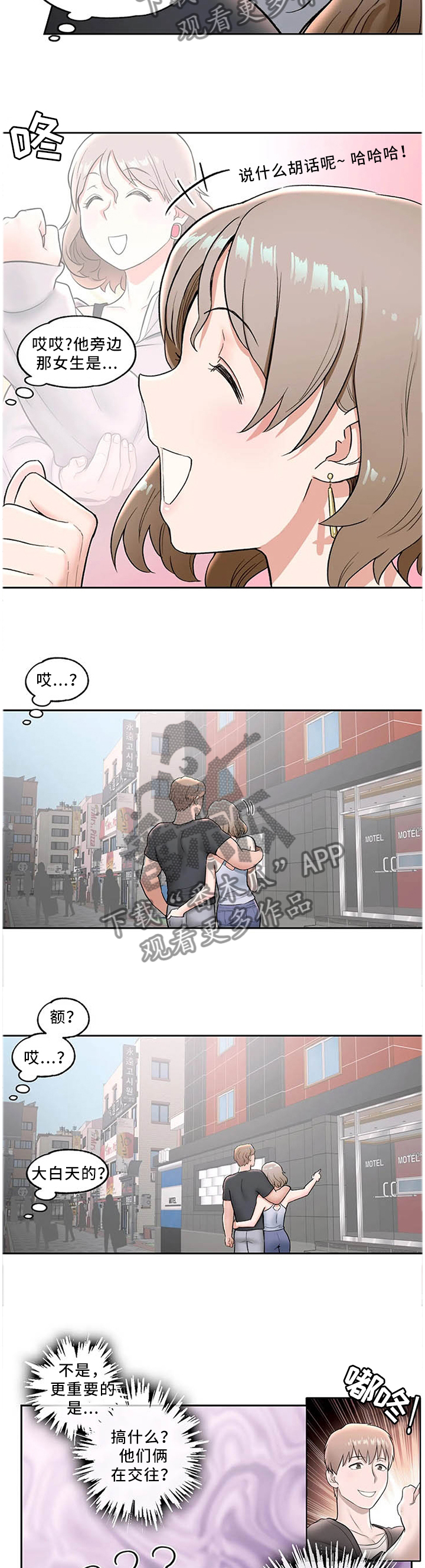 《会员健身馆》漫画最新章节第44章：那天晚上...免费下拉式在线观看章节第【8】张图片