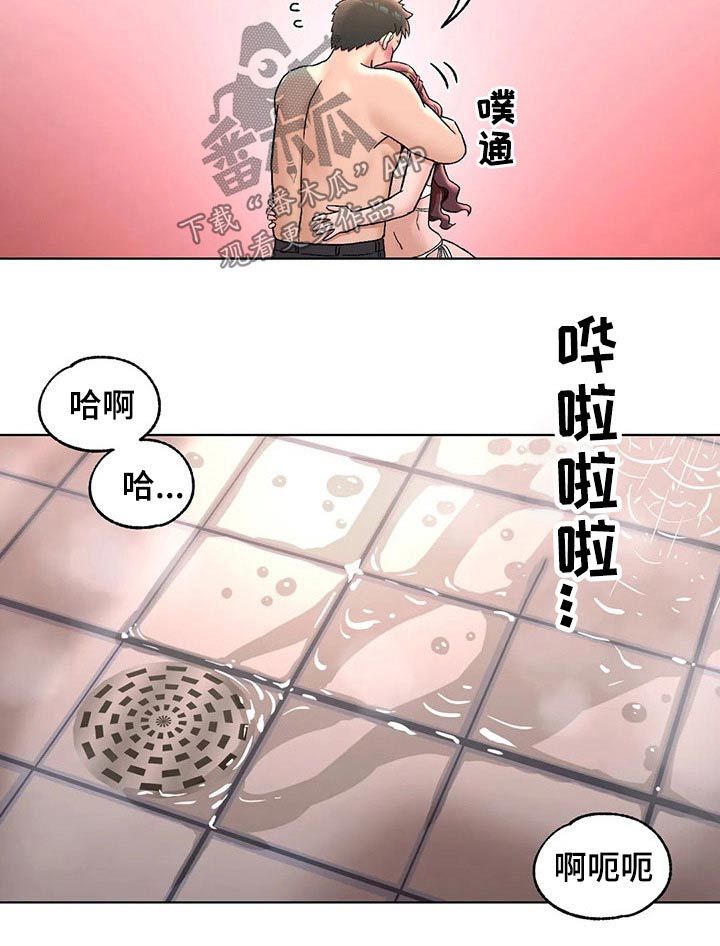 《会员健身馆》漫画最新章节第78章：洗澡免费下拉式在线观看章节第【6】张图片