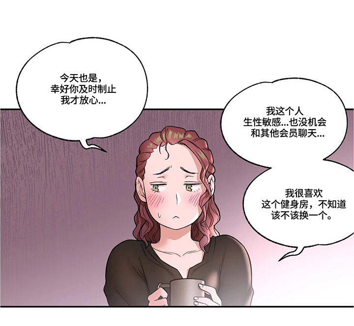 《会员健身馆》漫画最新章节第24章：约会思考免费下拉式在线观看章节第【7】张图片