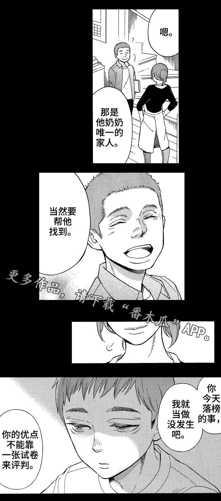 《花落》漫画最新章节第22章：兄弟免费下拉式在线观看章节第【4】张图片