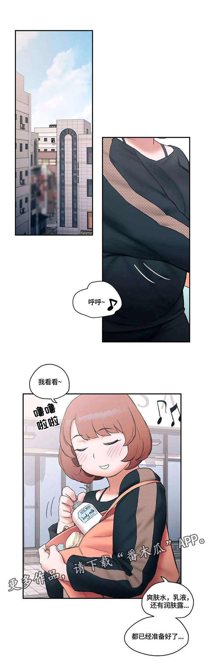 《会员健身馆》漫画最新章节第9章：退钱免费下拉式在线观看章节第【7】张图片