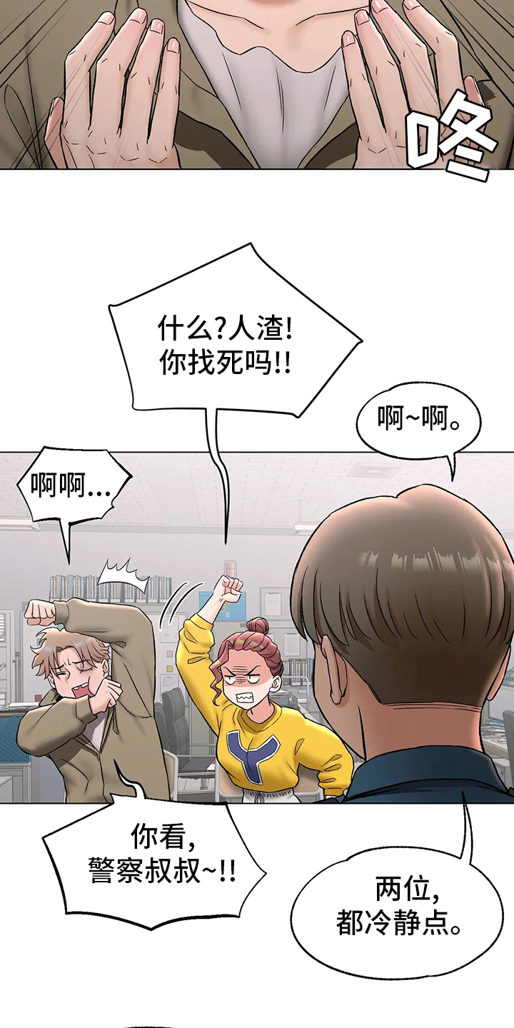 《会员健身馆》漫画最新章节第89章：受害人免费下拉式在线观看章节第【14】张图片