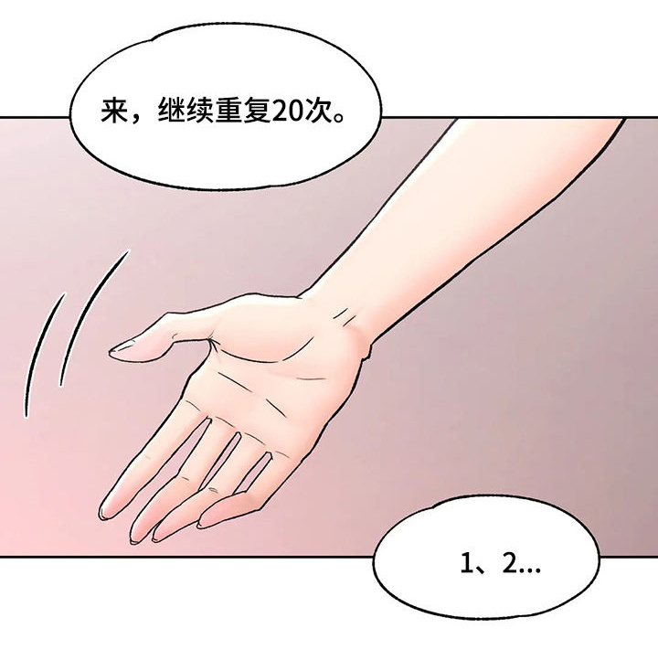 《会员健身馆》漫画最新章节第69章：体验免费下拉式在线观看章节第【2】张图片