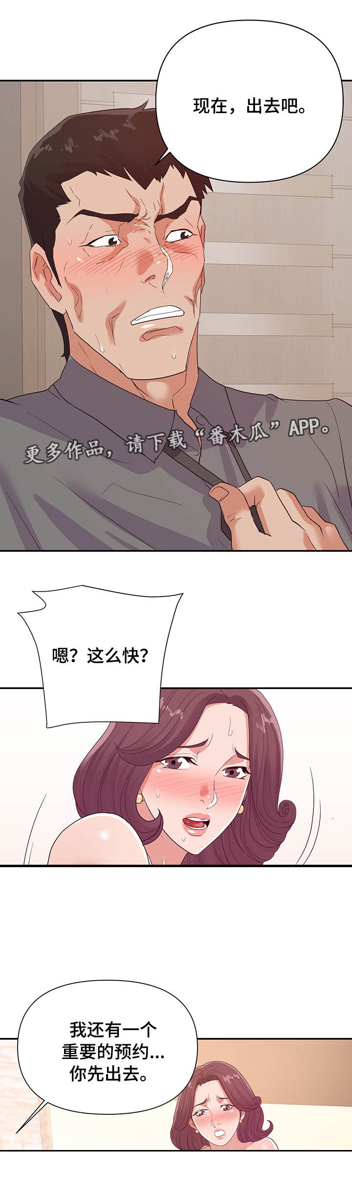 《职场滑铁卢》漫画最新章节第31章：视频免费下拉式在线观看章节第【10】张图片