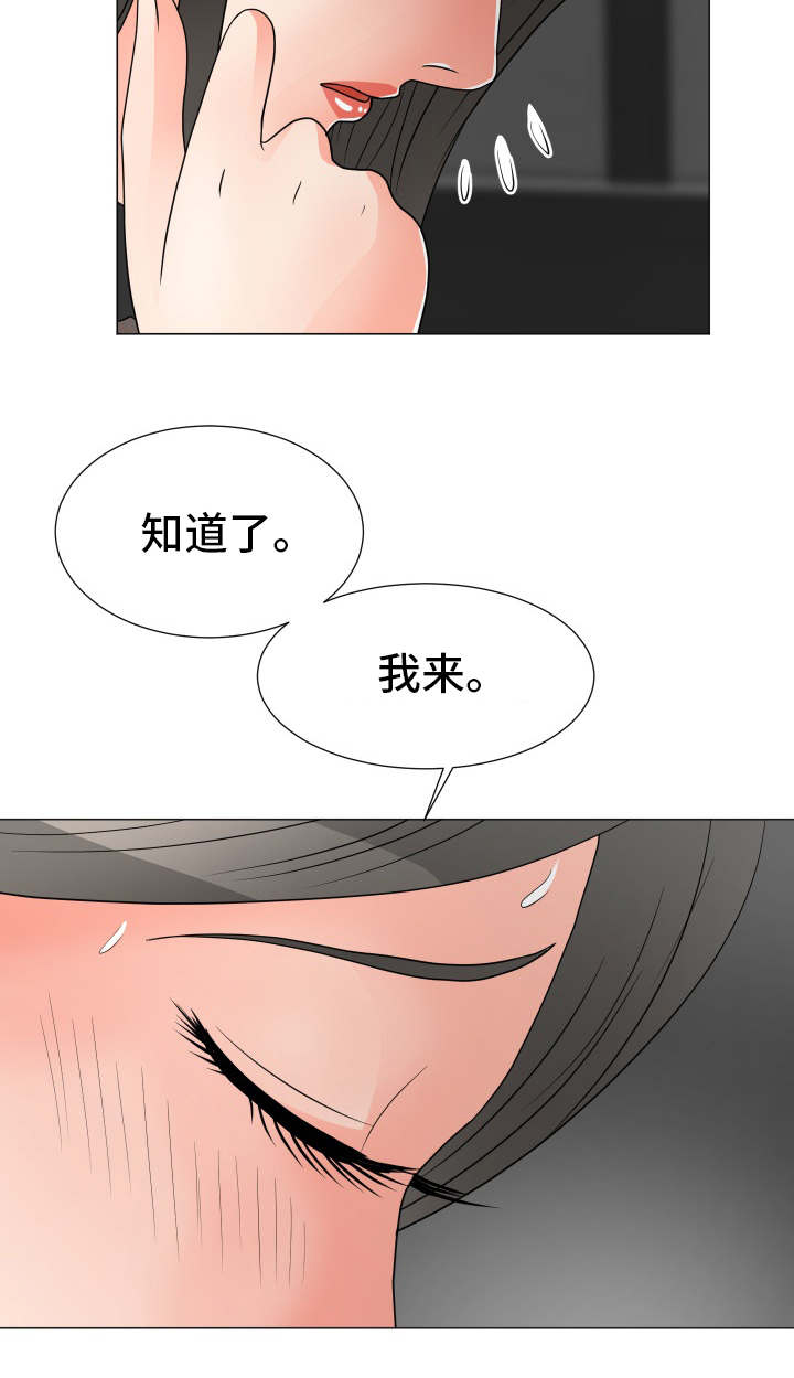 《分享乐趣》漫画最新章节第16章：有问题免费下拉式在线观看章节第【7】张图片