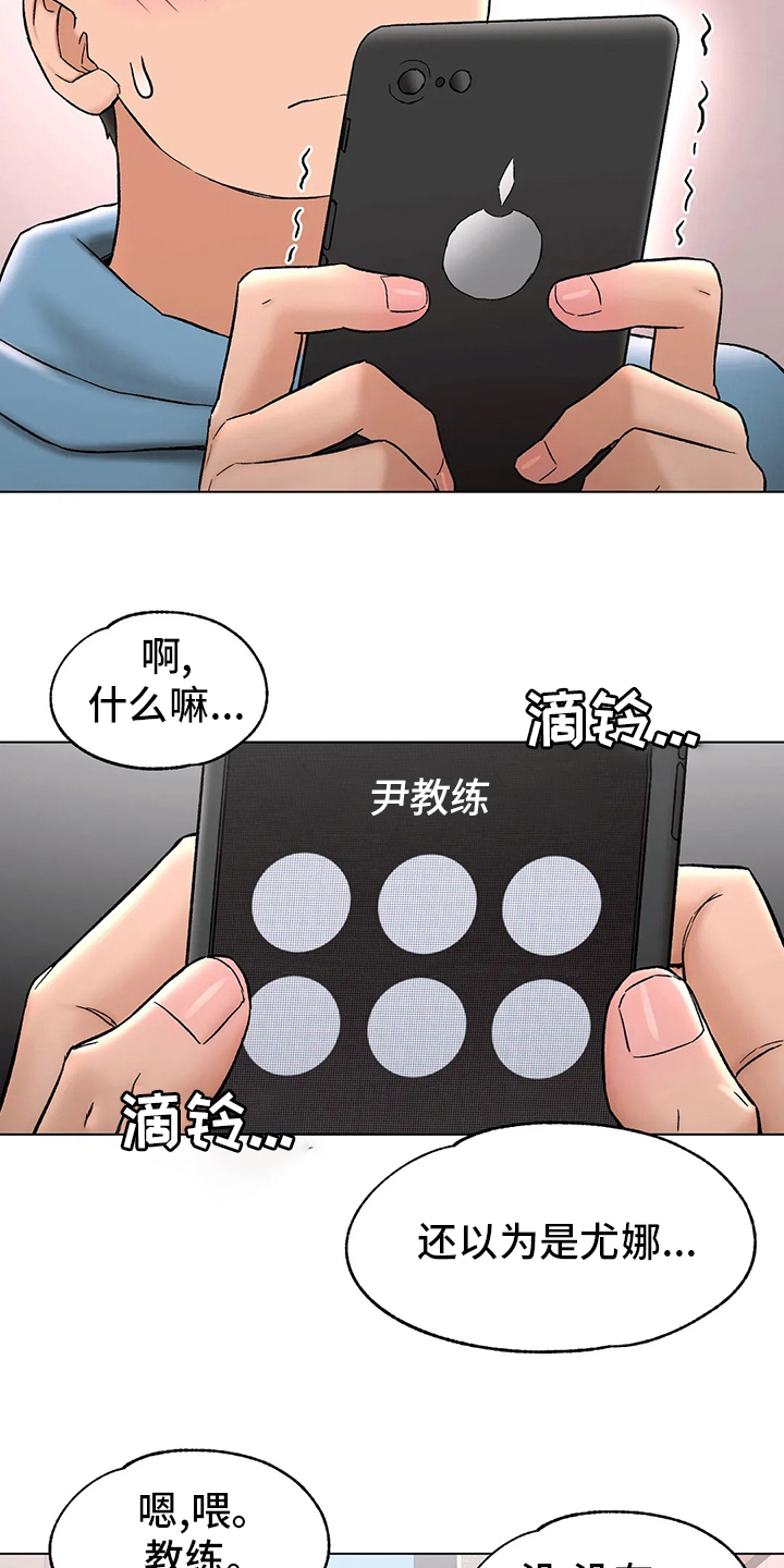 《会员健身馆》漫画最新章节第90章：歇业免费下拉式在线观看章节第【3】张图片