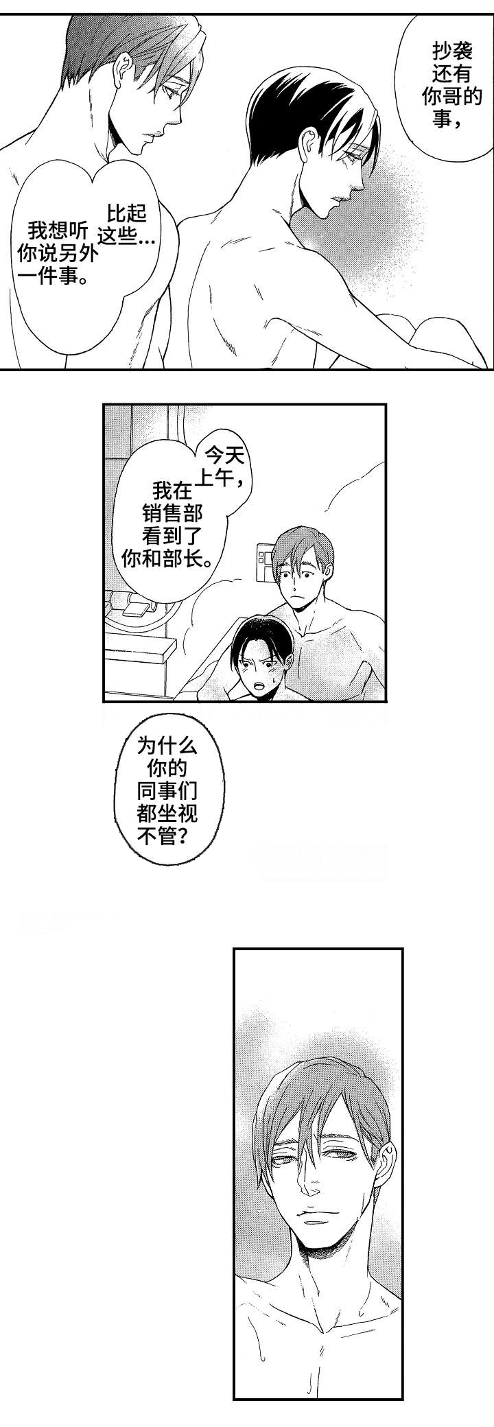 《花落》漫画最新章节第12章：谢礼免费下拉式在线观看章节第【5】张图片