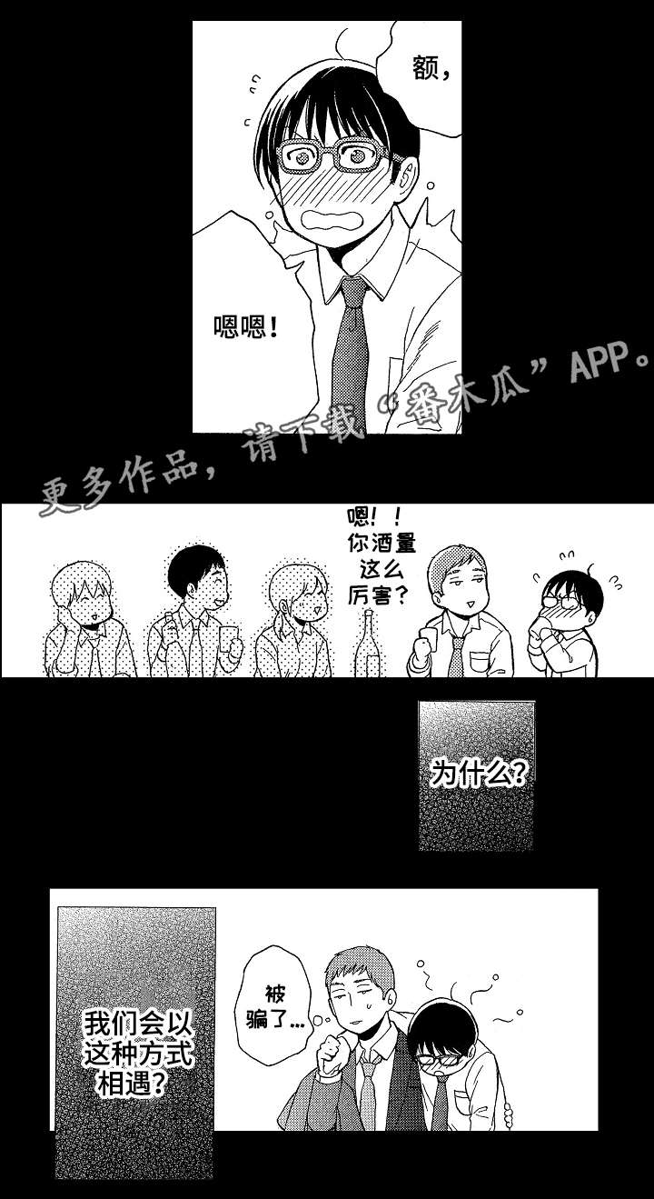 《花落》漫画最新章节第17章：玷污免费下拉式在线观看章节第【10】张图片