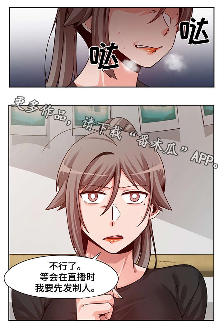 《密码追踪》漫画最新章节第20章：先发制人免费下拉式在线观看章节第【9】张图片