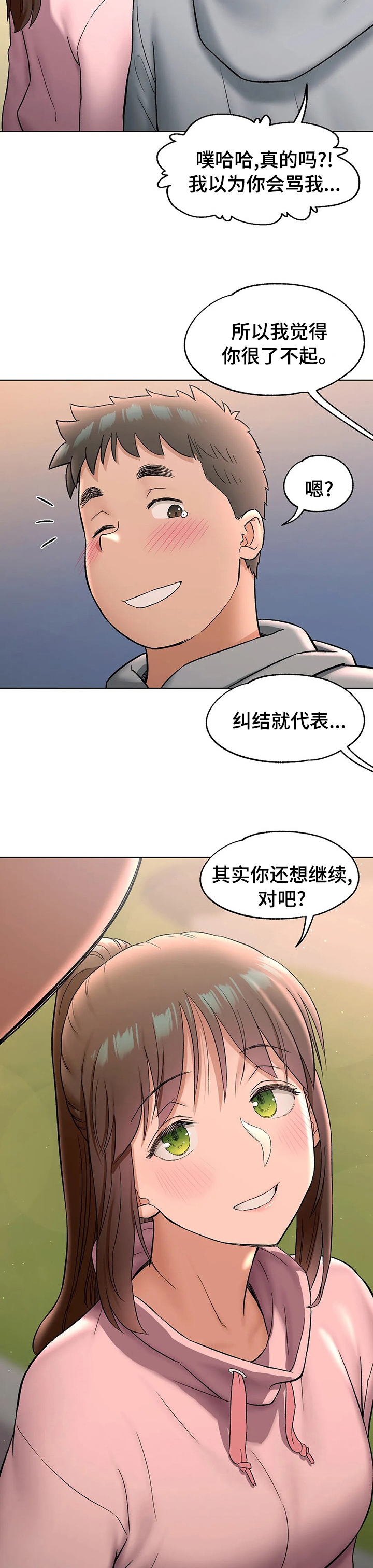 《会员健身馆》漫画最新章节第80章：自作主张免费下拉式在线观看章节第【10】张图片