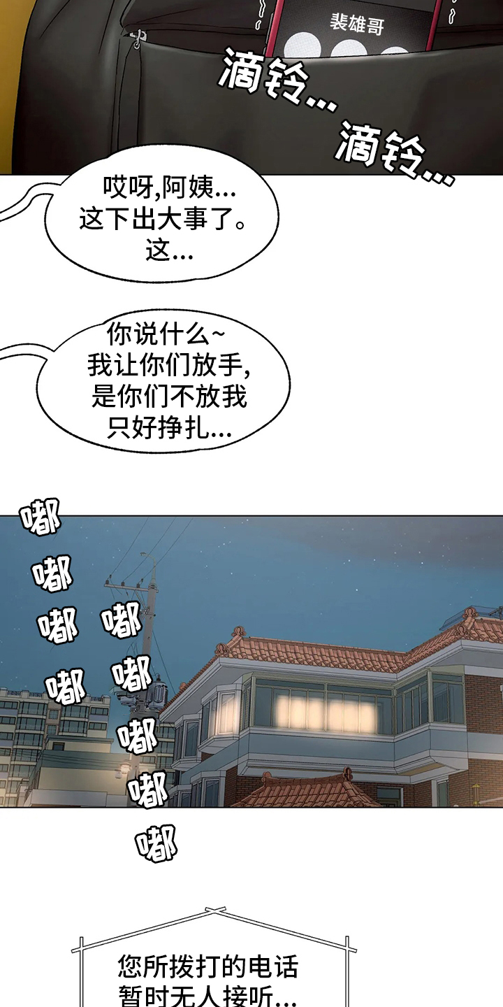 《会员健身馆》漫画最新章节第90章：歇业免费下拉式在线观看章节第【18】张图片