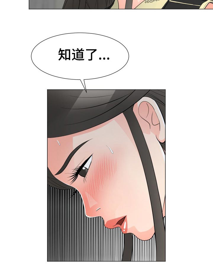 《分享乐趣》漫画最新章节第28章：父亲免费下拉式在线观看章节第【3】张图片