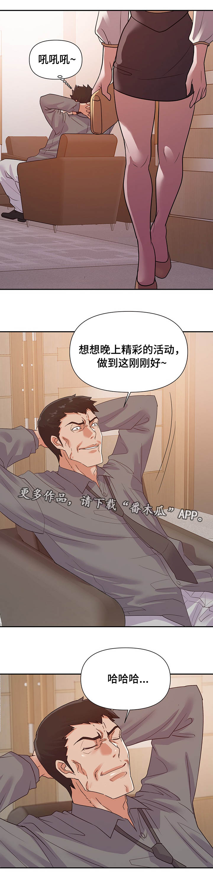 《职场滑铁卢》漫画最新章节第31章：视频免费下拉式在线观看章节第【8】张图片